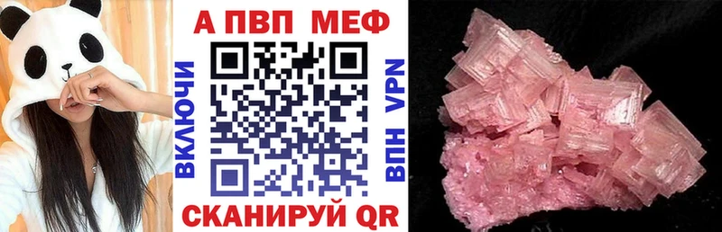 Alfa_PVP Соль  Купить  Данков 