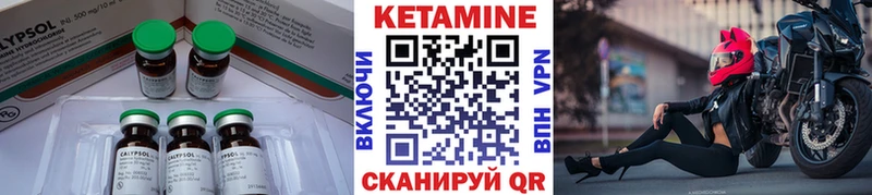 Кетамин VHQ  Купить  Данков 